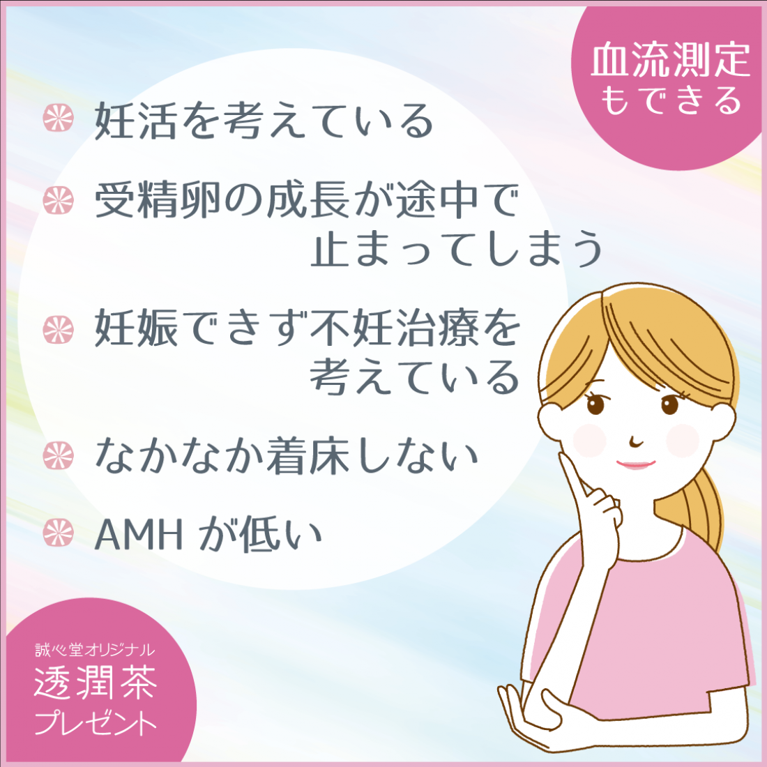 ６月イベント　妊活個別相談会を実施します。