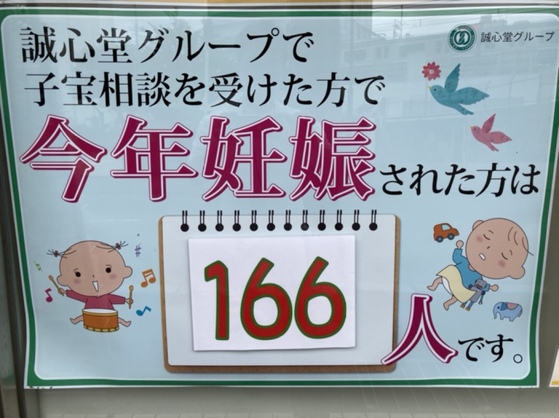 7月中旬時点での妊娠者数です。