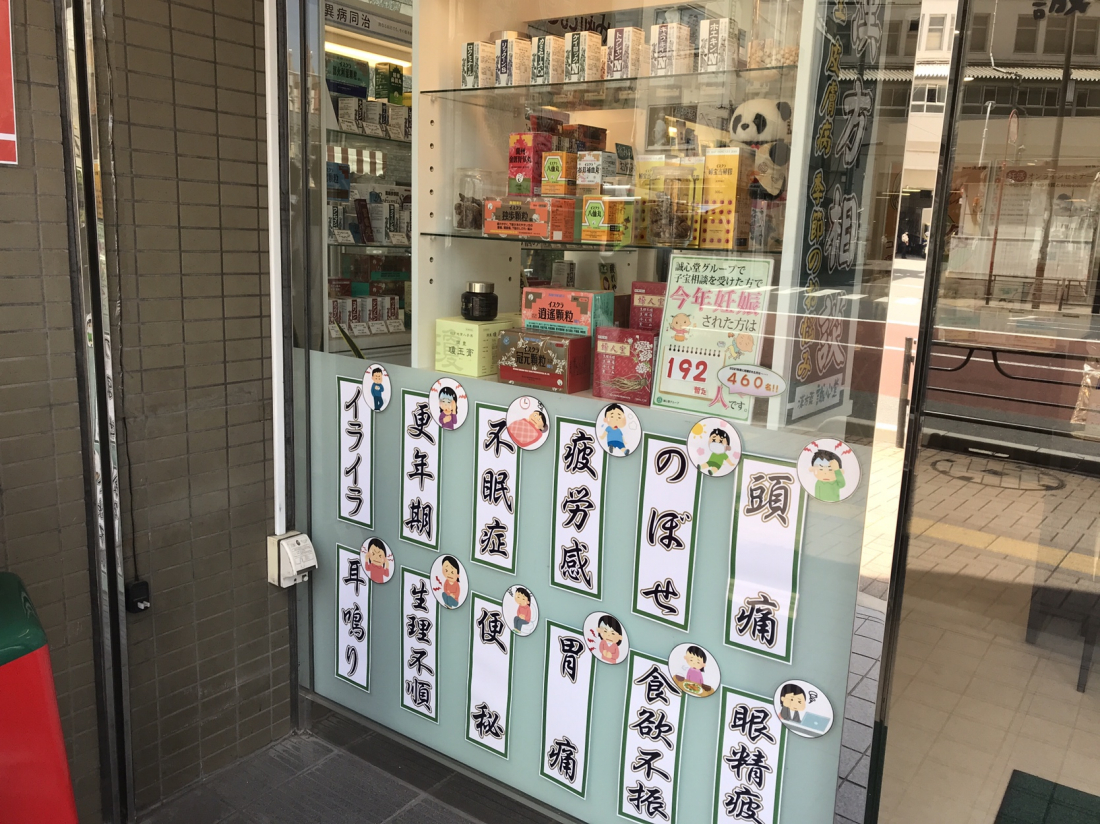 【店頭リニューアルしました！】