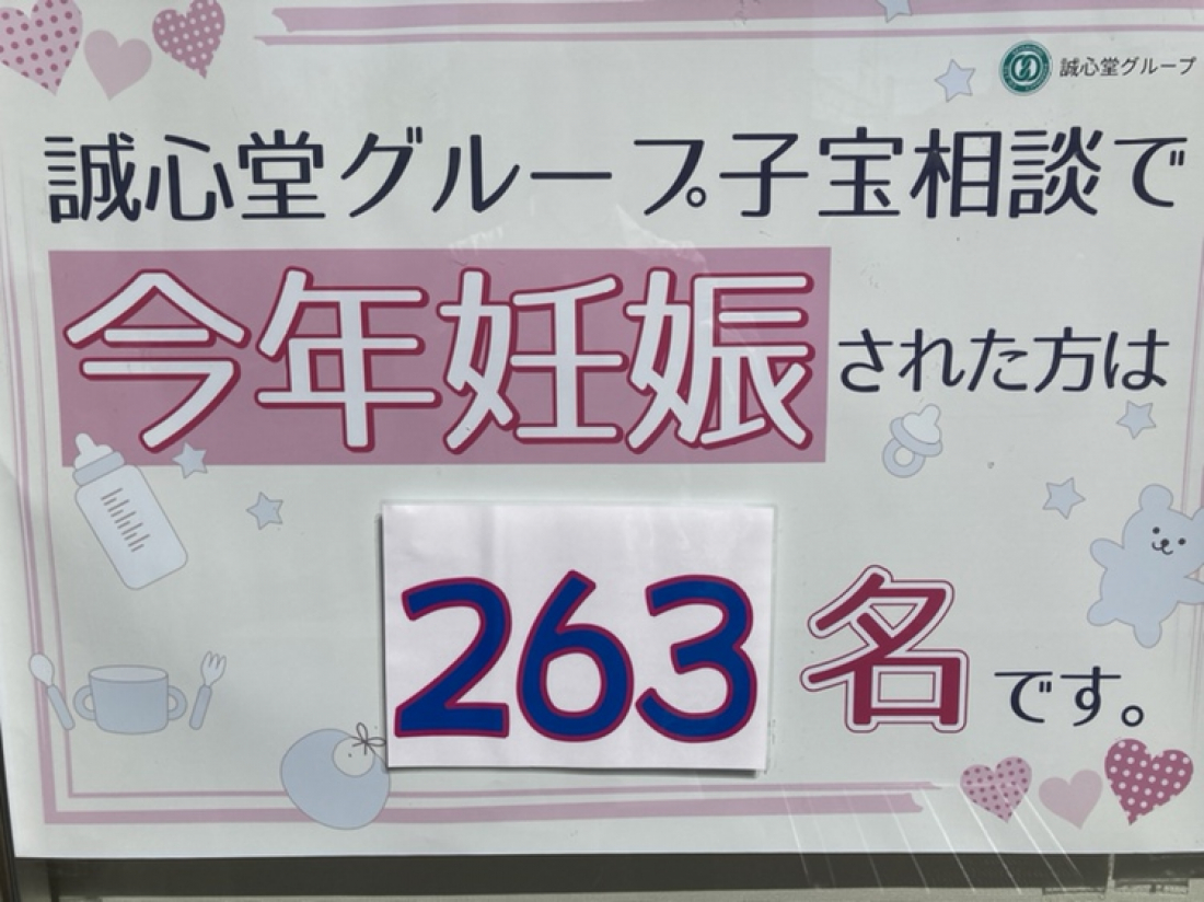 10月下旬の妊娠者数です。