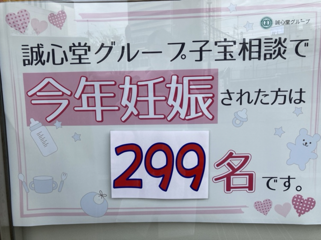 11月下旬の妊娠者数です。