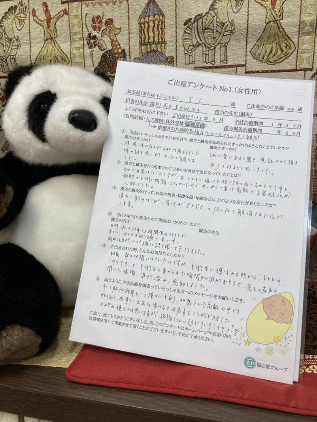 【ご出産アンケート】障害と年齢の壁を乗り越え無事、第一子出産！