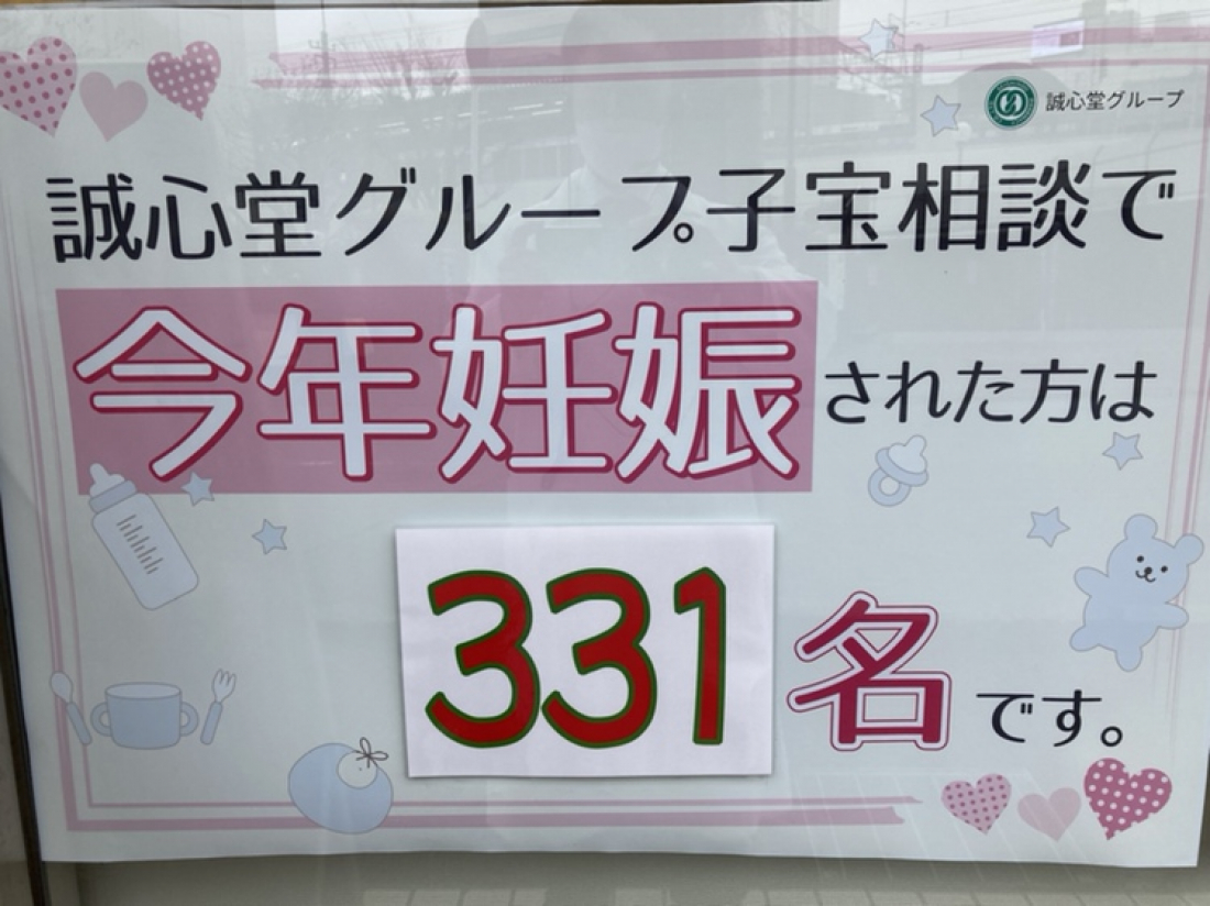 今年最後の妊娠者数の更新です。