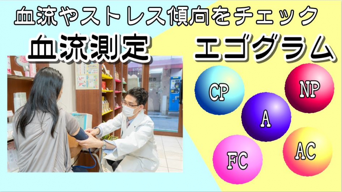 【2023年2月23日（祝）限定イベント】温活＆眠活個別相談会