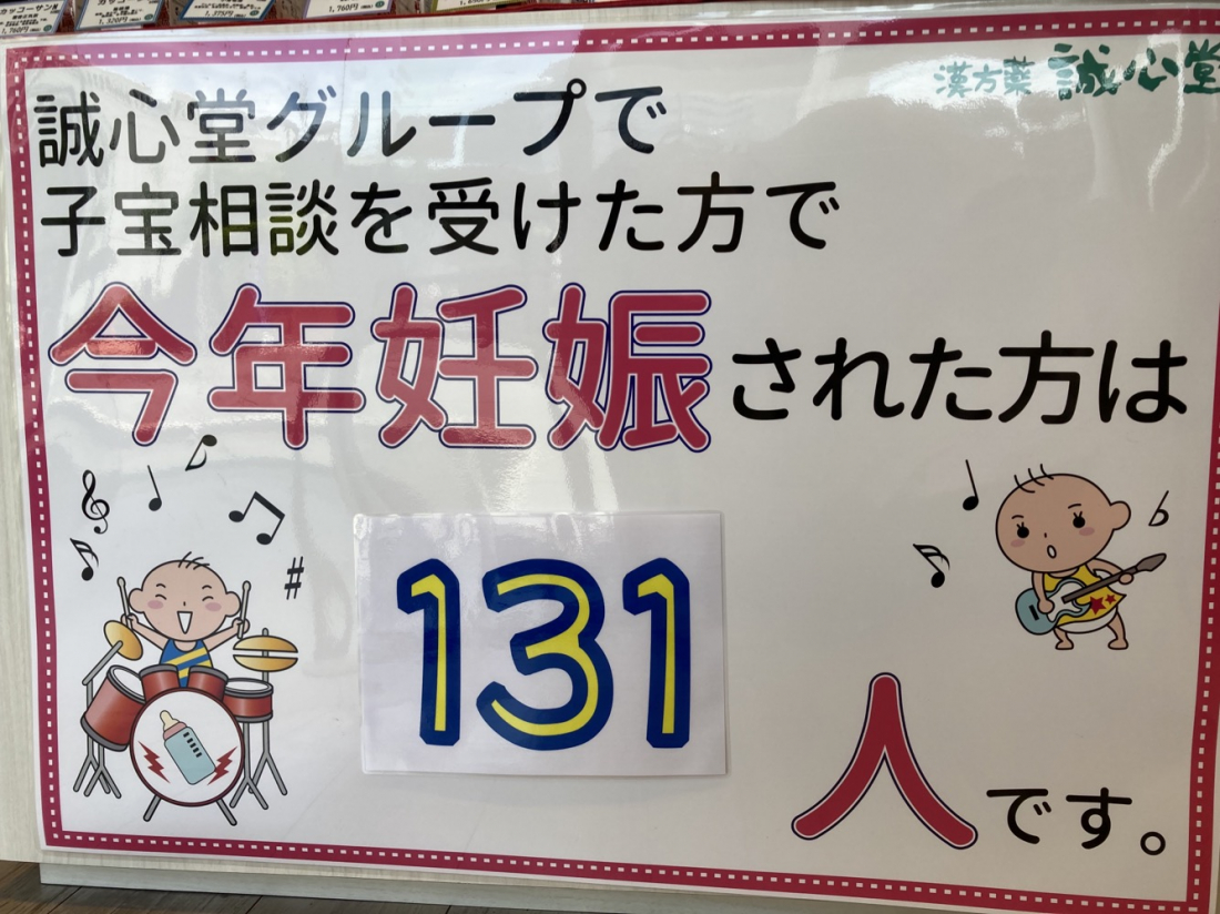 6月上旬の妊娠者数です。