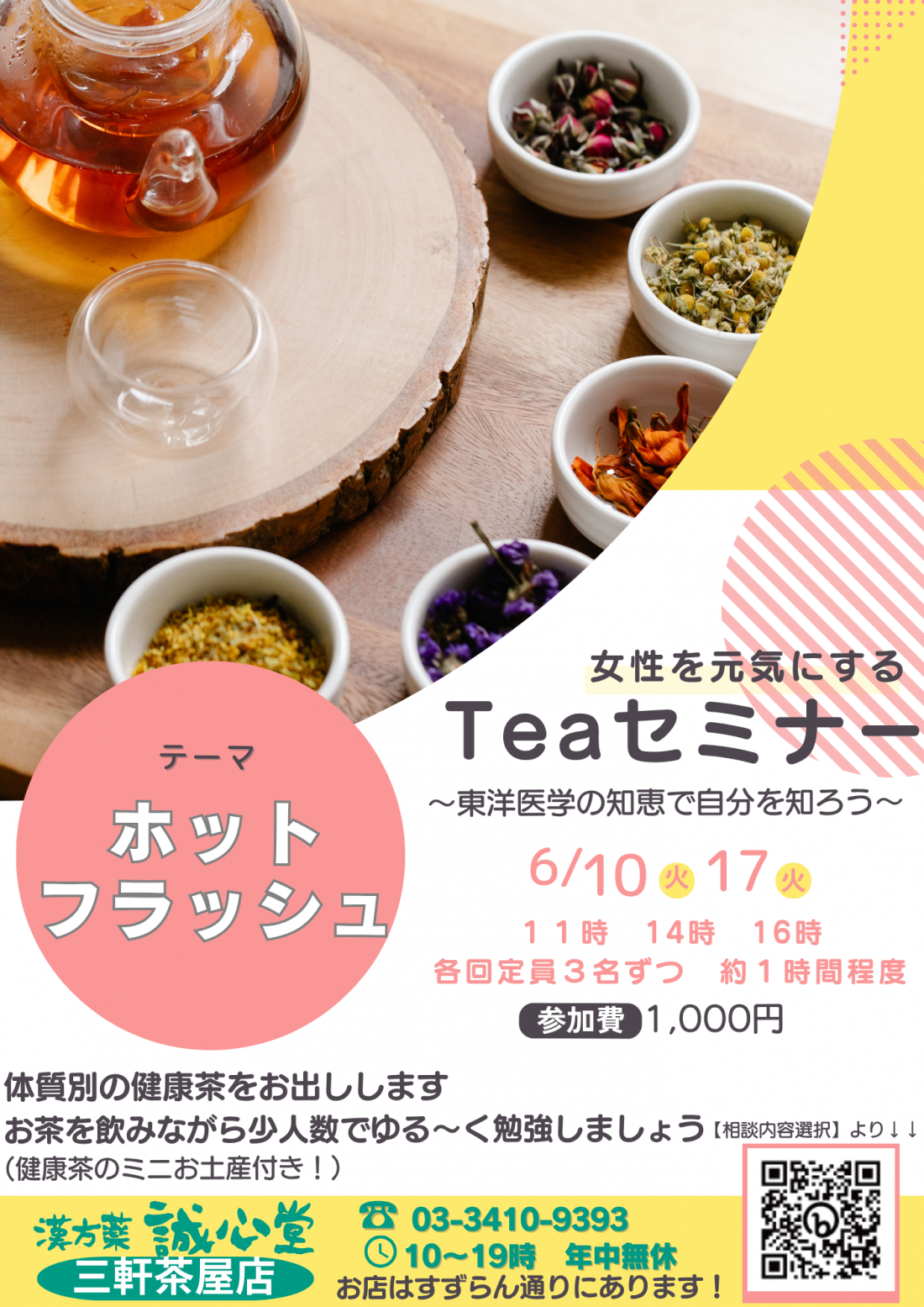 6月のイベントのお知らせ
