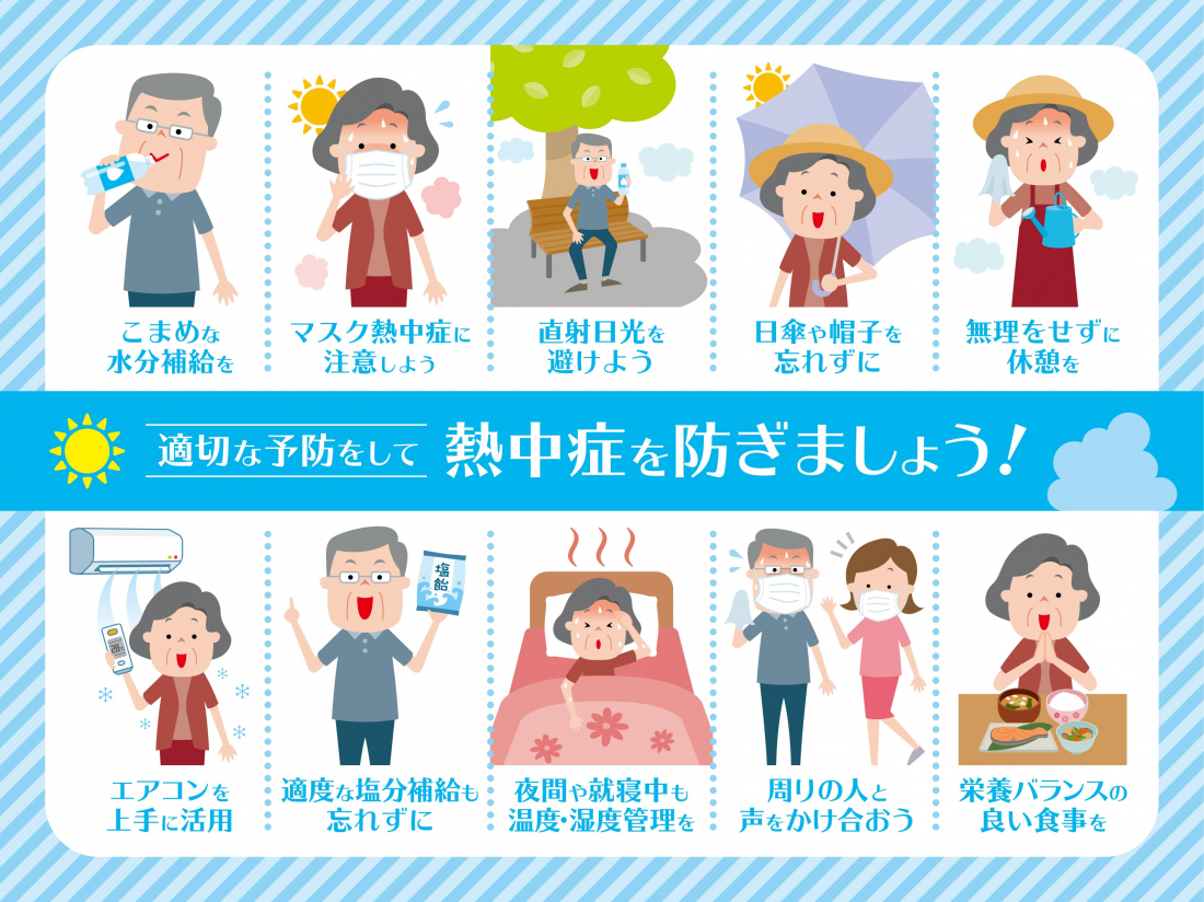 夏バテ・熱中症にならないように中医学で考える
