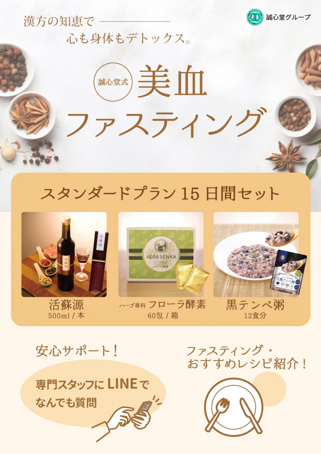 あなたの健康度をチェック!! 老化物質測定イベント開催