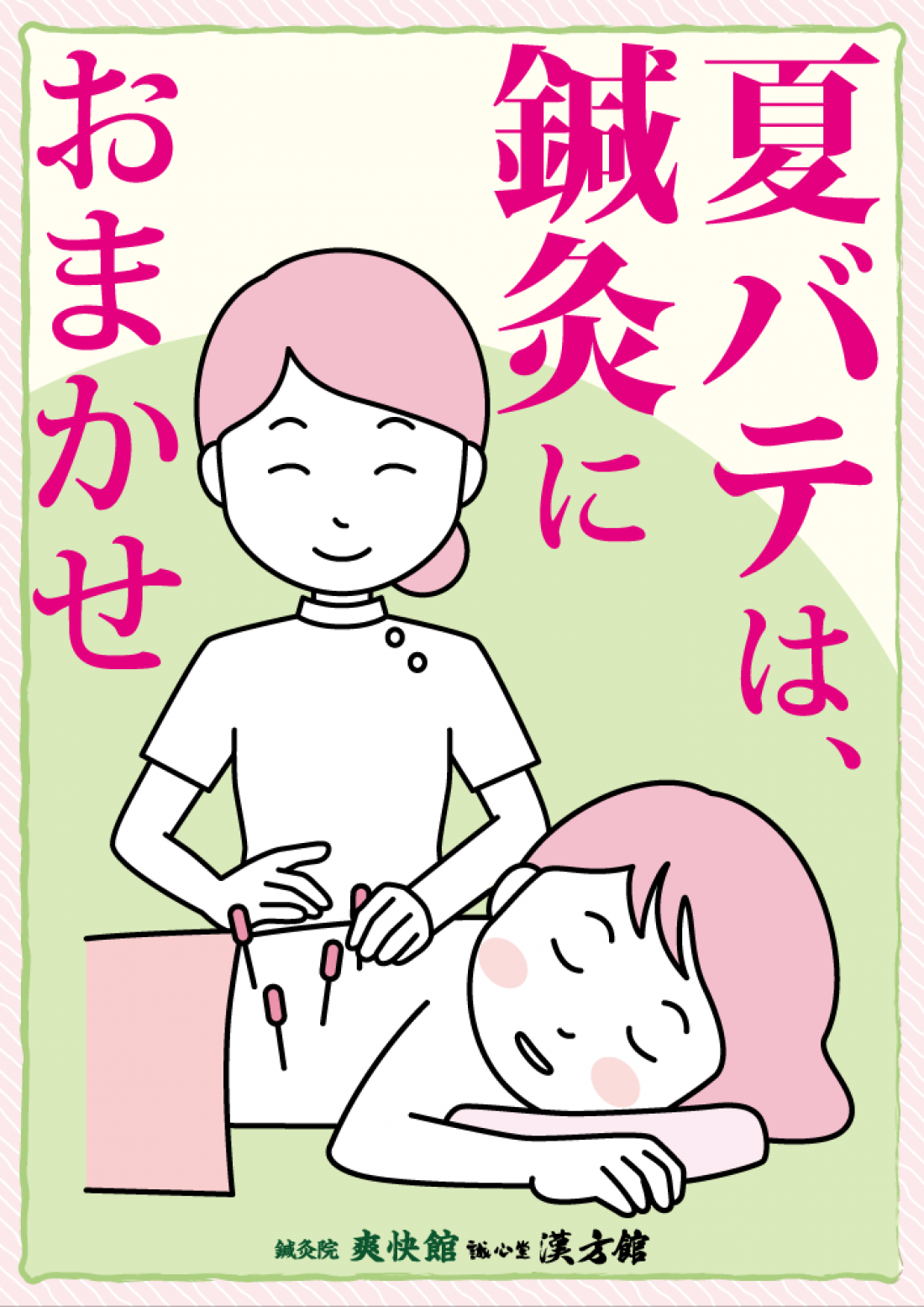 ６月のコラム③