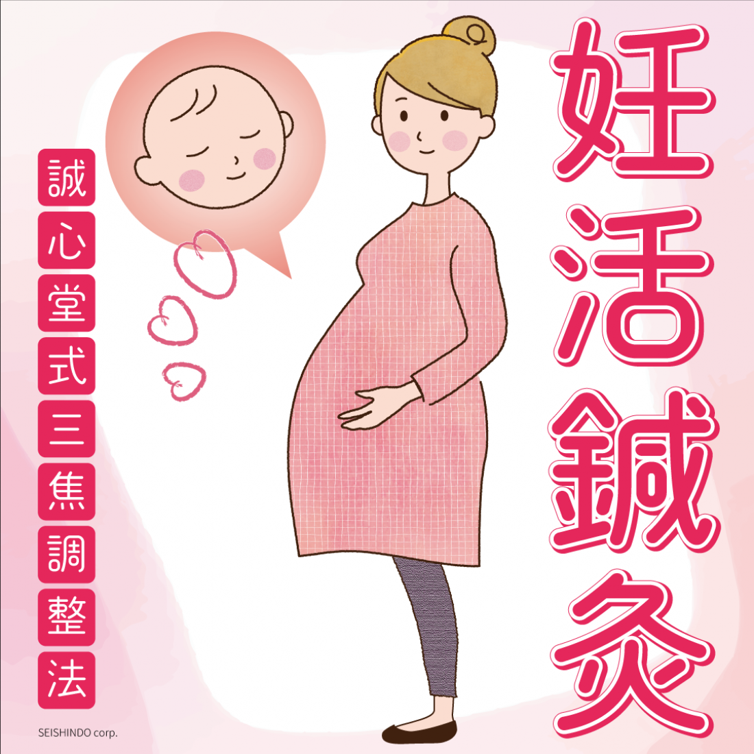 西葛西店の妊活相談! 45歳体外受精で妊娠された方の症例