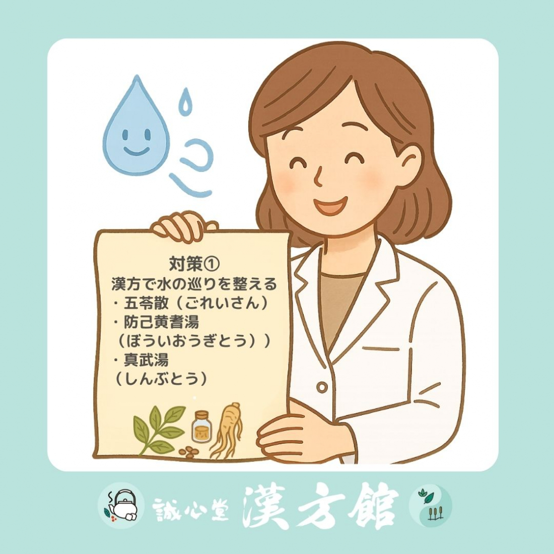 梅雨の時期身体が重く、妊活がつらい、、、
