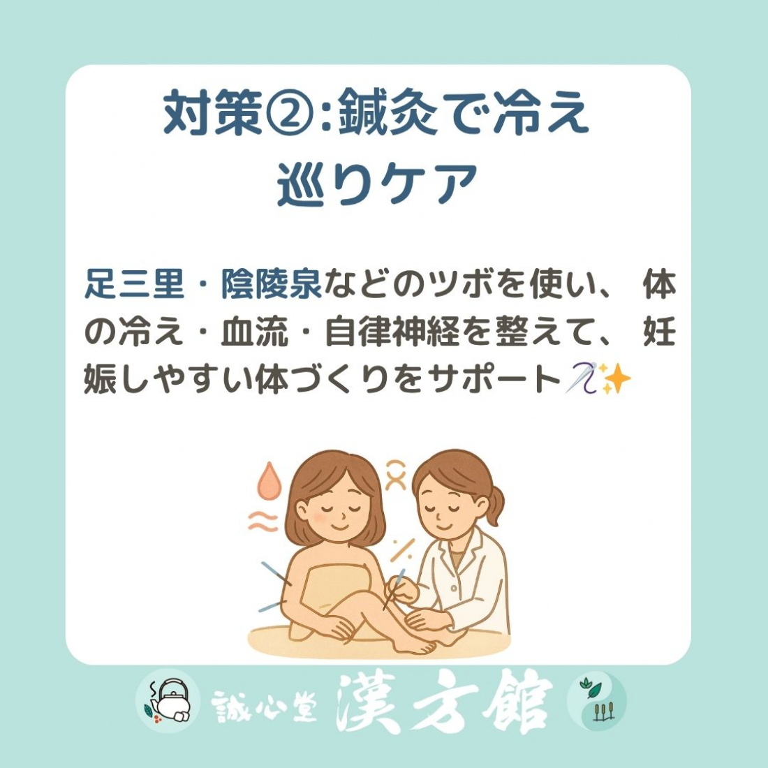 梅雨の時期身体が重く、妊活がつらい、、、