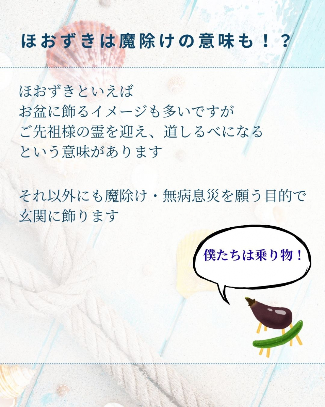 「浅草寺でほおずき市が開催されています」