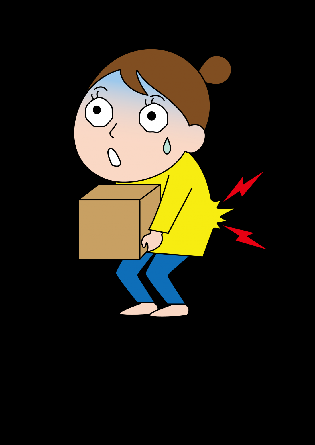 腰の痛み我慢していませんか?