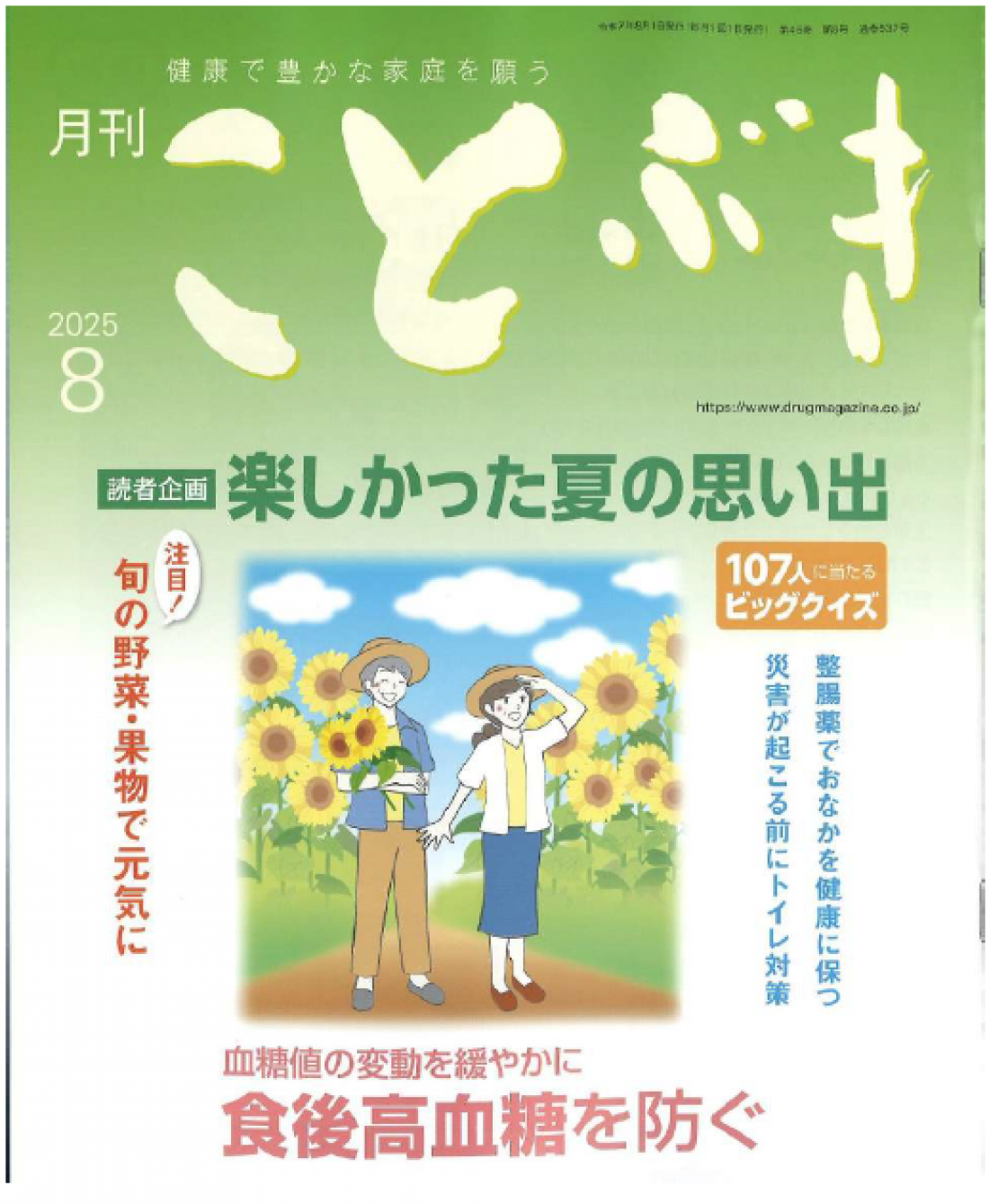 津田沼で慢性腎臓病（CKD）のご相談なら｜eGFRが気になる方へ “漢方のチカラ”で進行予防を