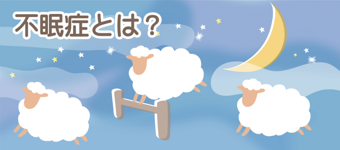 津田沼で不眠症の鍼灸ケア｜中医学からのアプローチ