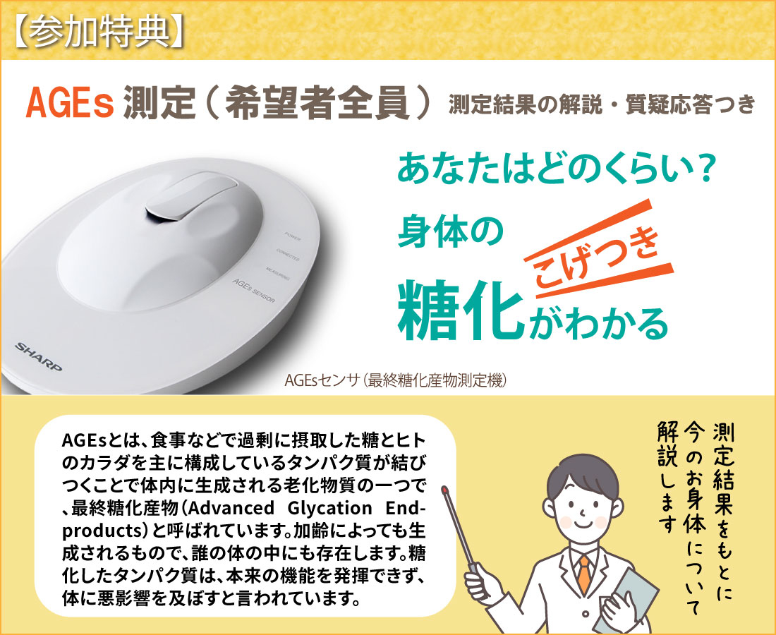 【健康・無料・船橋】 9月 「秋に多い身体のトラブル」 東洋医学で考える季節のお悩みの健康講座（体験あり）