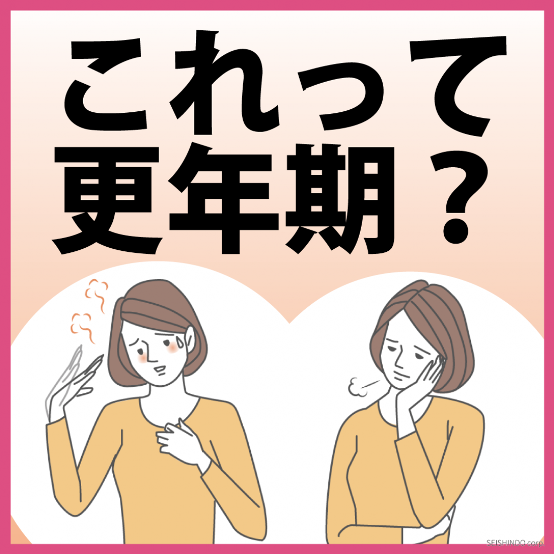 西葛西店でよくなった！　41歳月経過多、月経痛が改善した症例