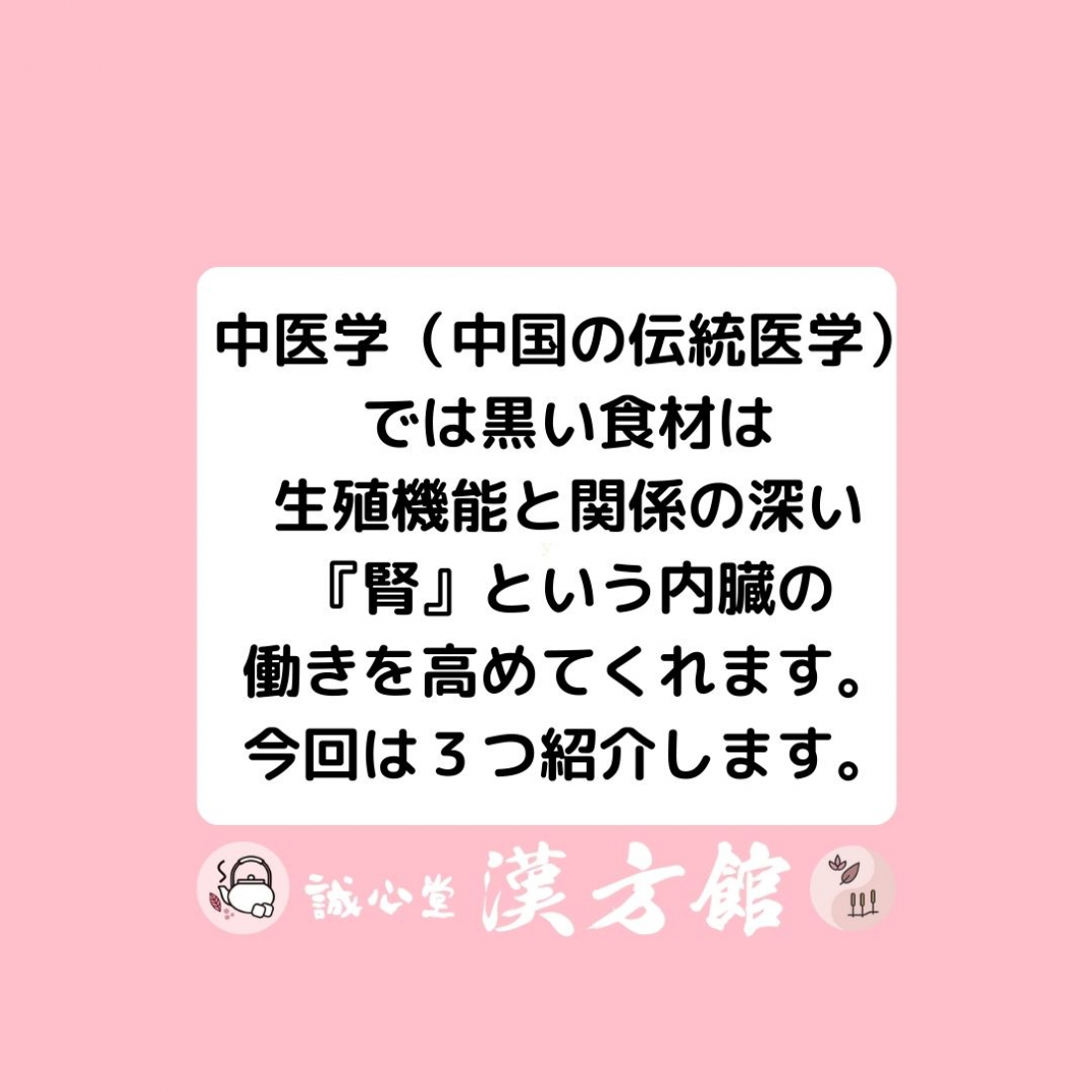 妊活におすすめの食べ物　３選
