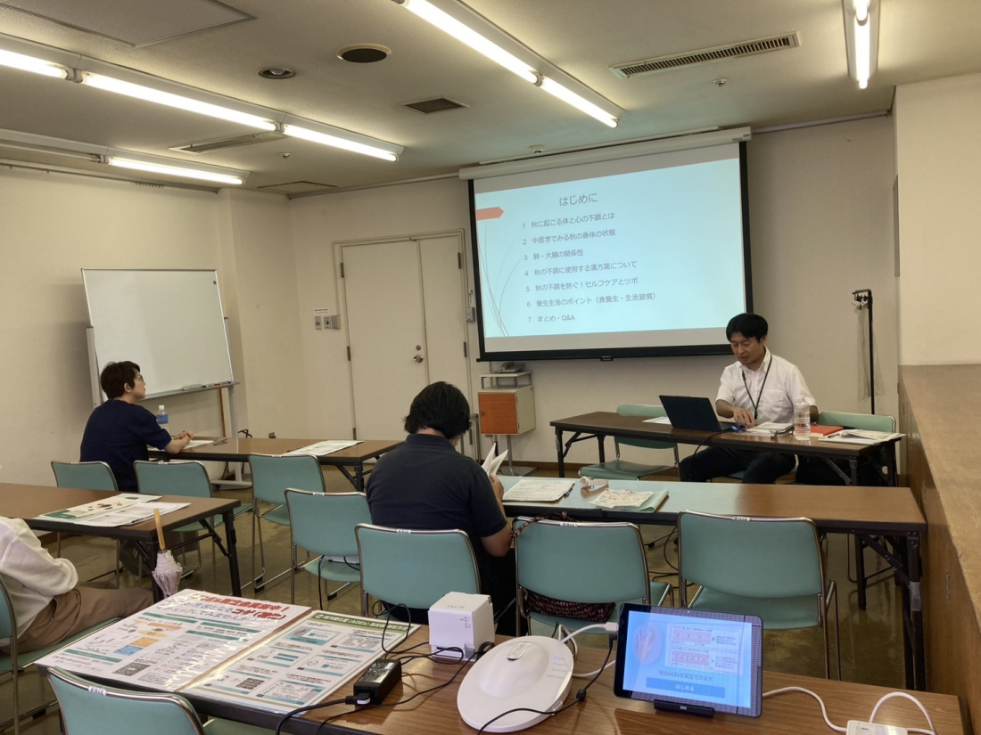 【健康・無料・船橋】東洋医学で秋の不調に備える！9月健康講座を開催しました