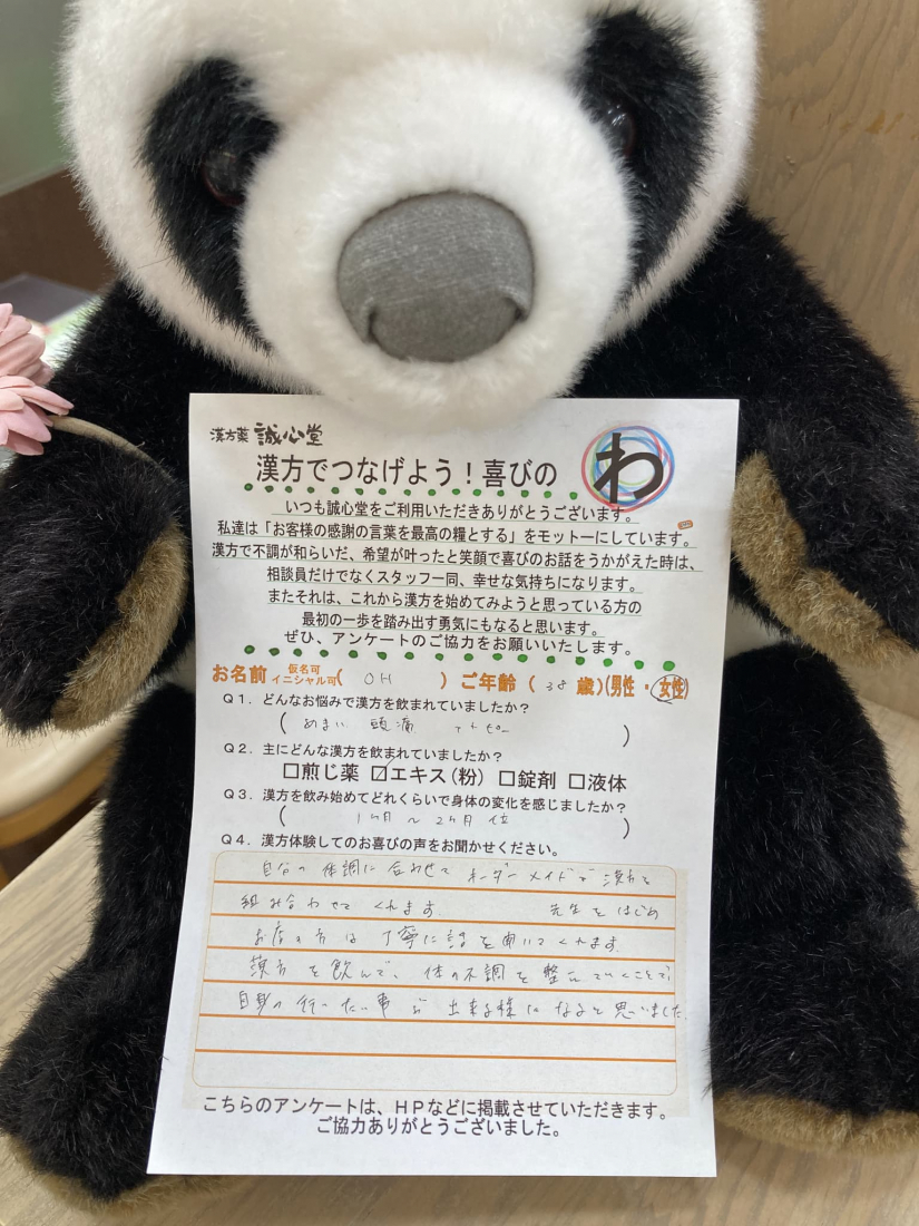 【新浦安店　お客様の声】　自身の行いたい事が出来るようになると思いました。