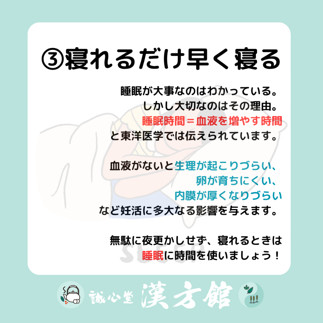 妊活におすすめセルフケア3選!