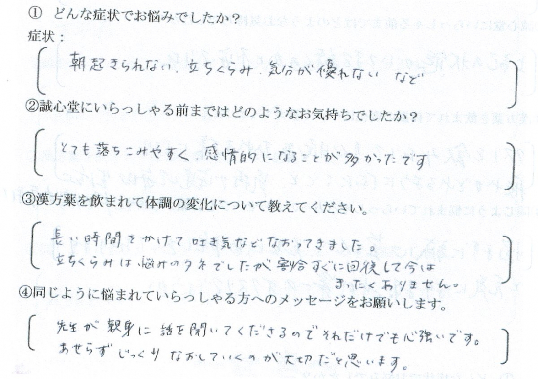 血行不良は妊活にも影響⁉ 立ちくらみ・冷え・不妊の共通サインかも