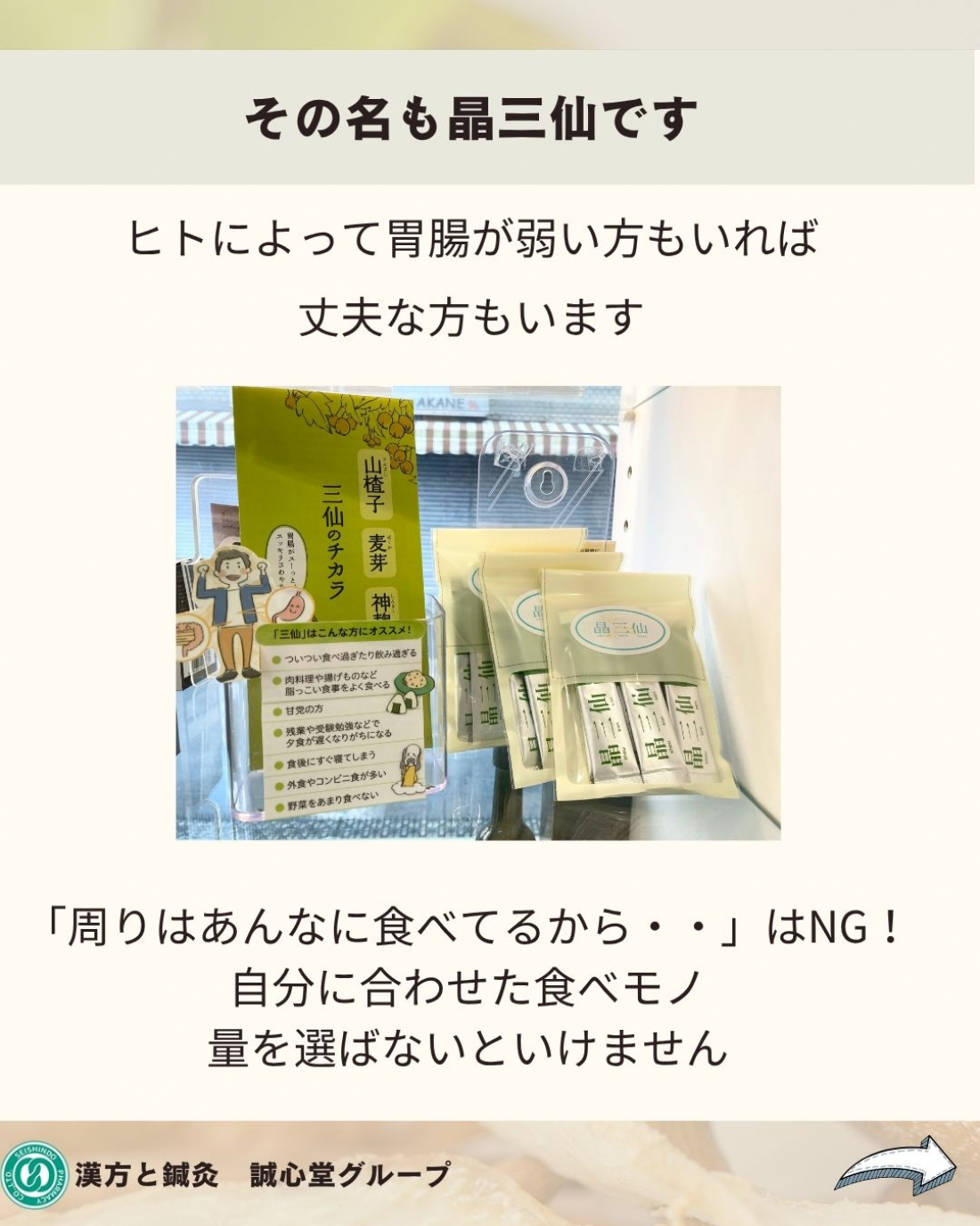 漢方「あなたの胃腸は大丈夫？」食べ過ぎの救世主とは！？