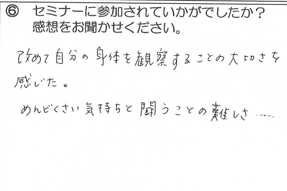 【健康・無料・船橋】 11月 【冷え性を撃退するツボと漢方薬について】の健康講座を開催致しました!