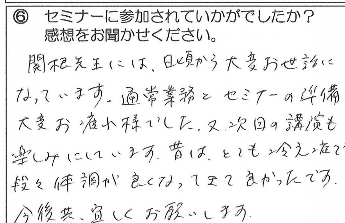 【健康・無料・船橋】 11月 【冷え性を撃退するツボと漢方薬について】の健康講座を開催致しました!
