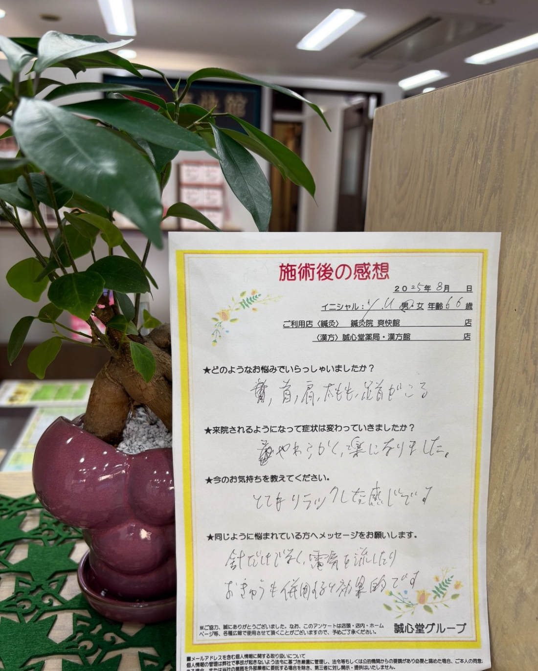 【新浦安店　鍼灸院からお客様の声をお届けします】動きが楽に感じられることが多くなりました。