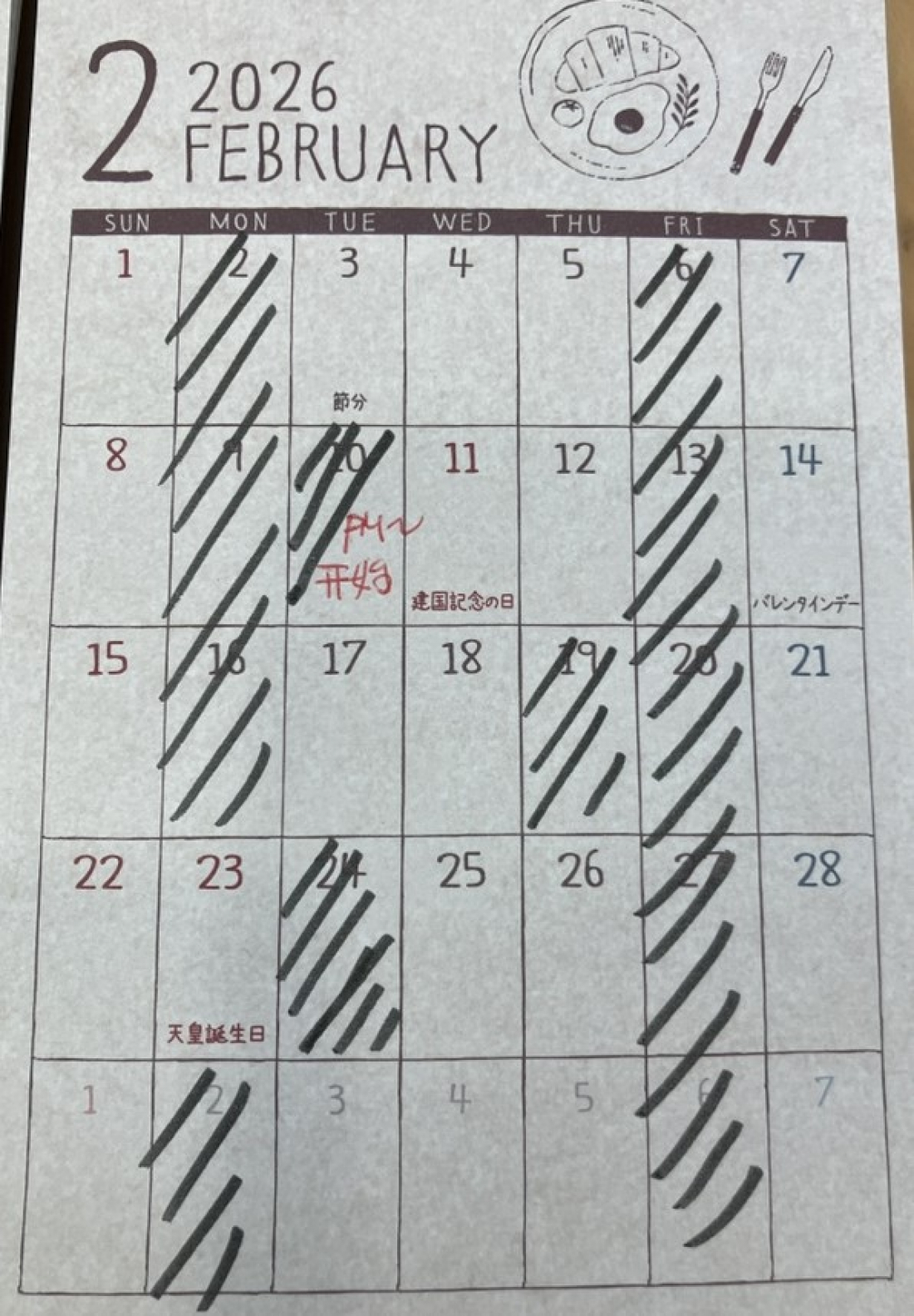 ここ最近の予約空き状況