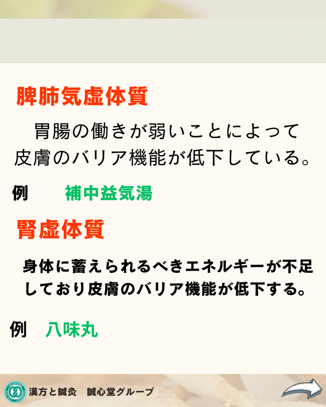 花粉症の漢方薬ってどんなもの？