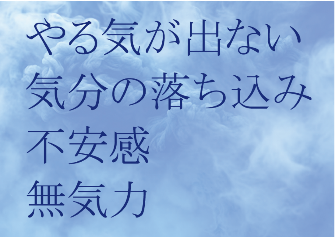 鍼灸で五月病対策