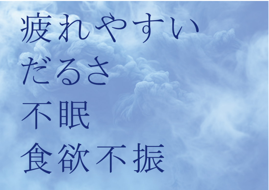 鍼灸で五月病対策