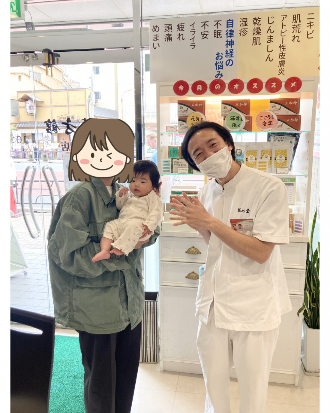 妊活　漢方と鍼灸で第二子誕生！