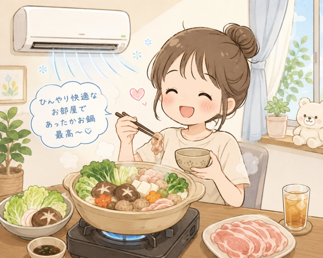 夏の今だからこそ冬に向けての養生をはじめよう!
