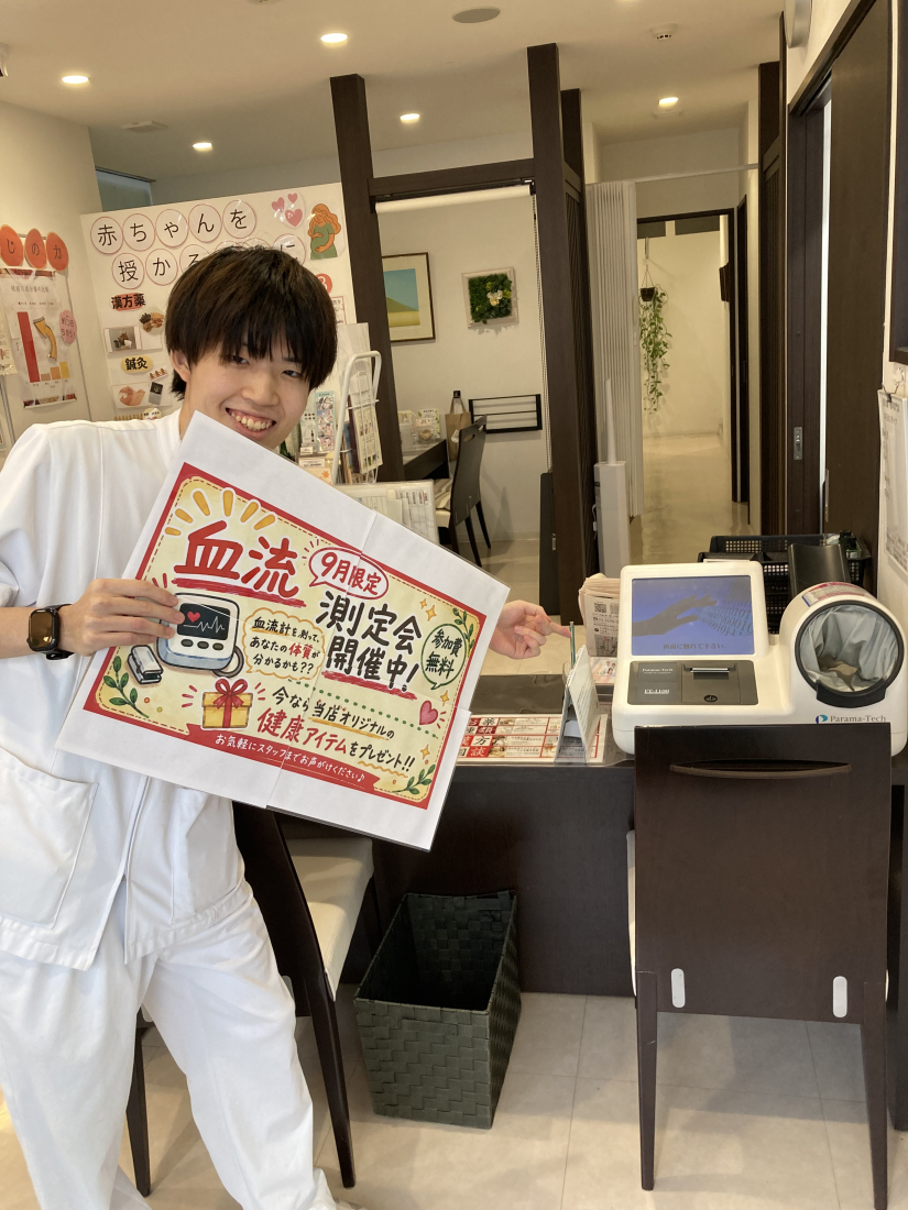 ✨【9月限定・無料】血流測定会✨