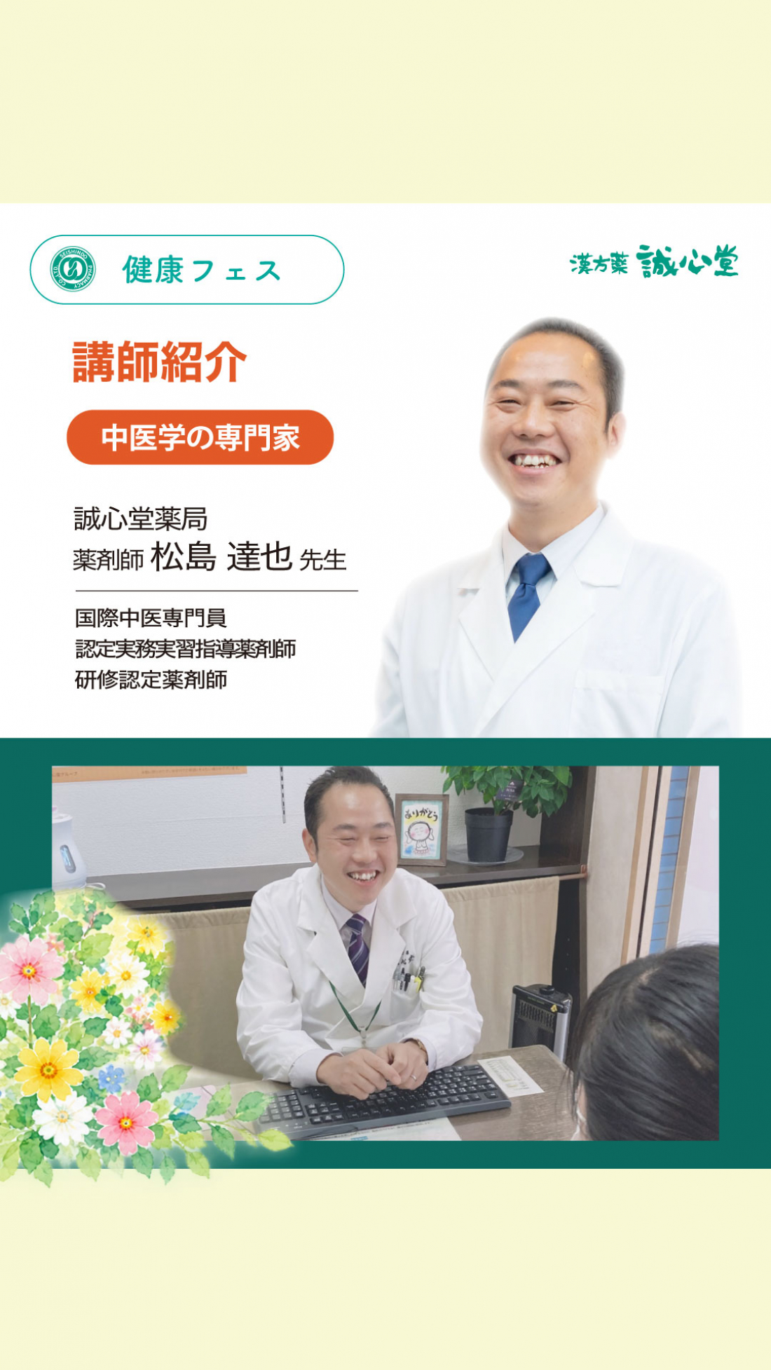 【10/17開催】専門医と薬剤師から学ぶ！慢性腎臓病の方やご家族のための「腎臓の健康フェス」参加者募集♪