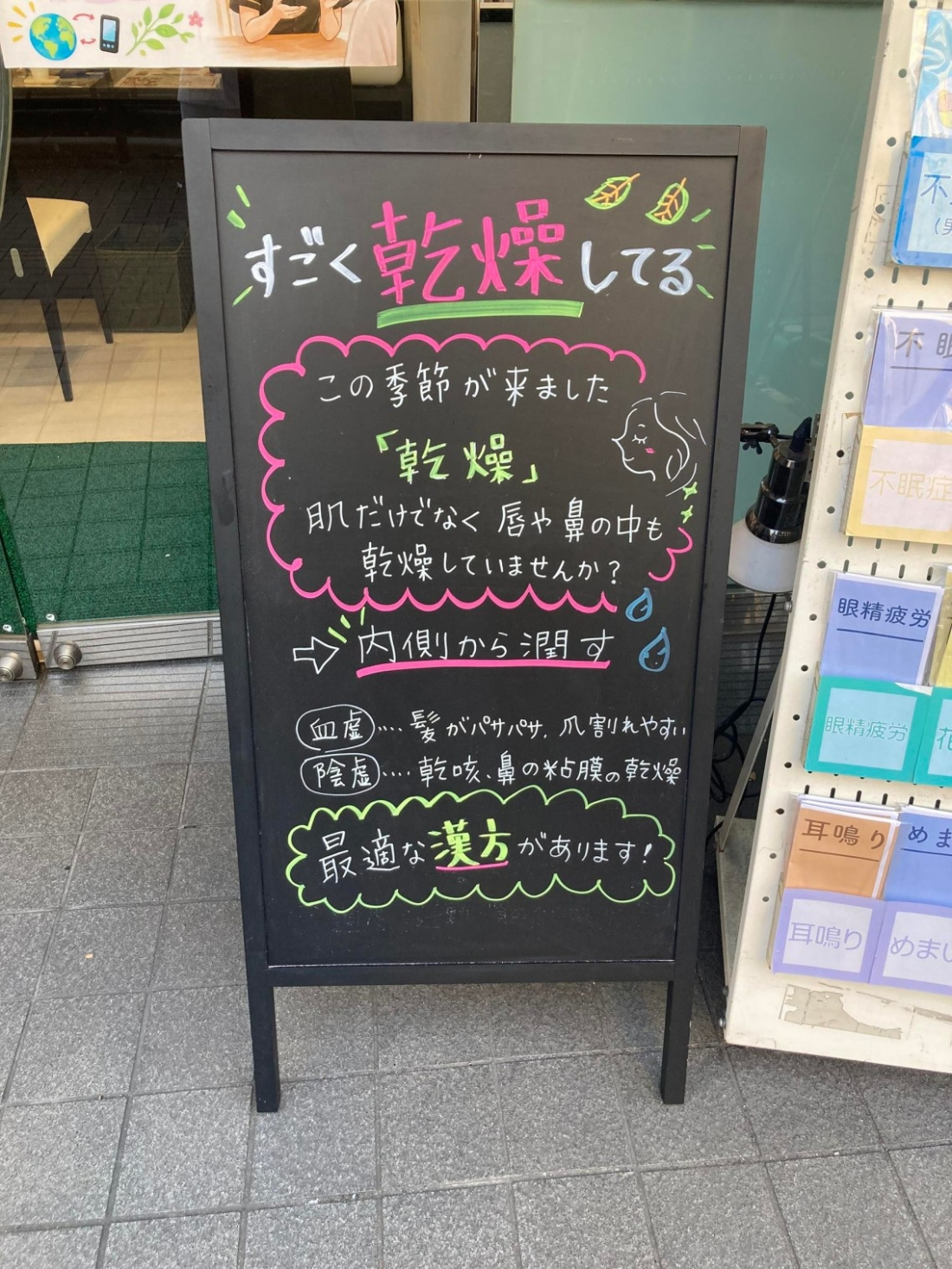 お肌の乾燥対策