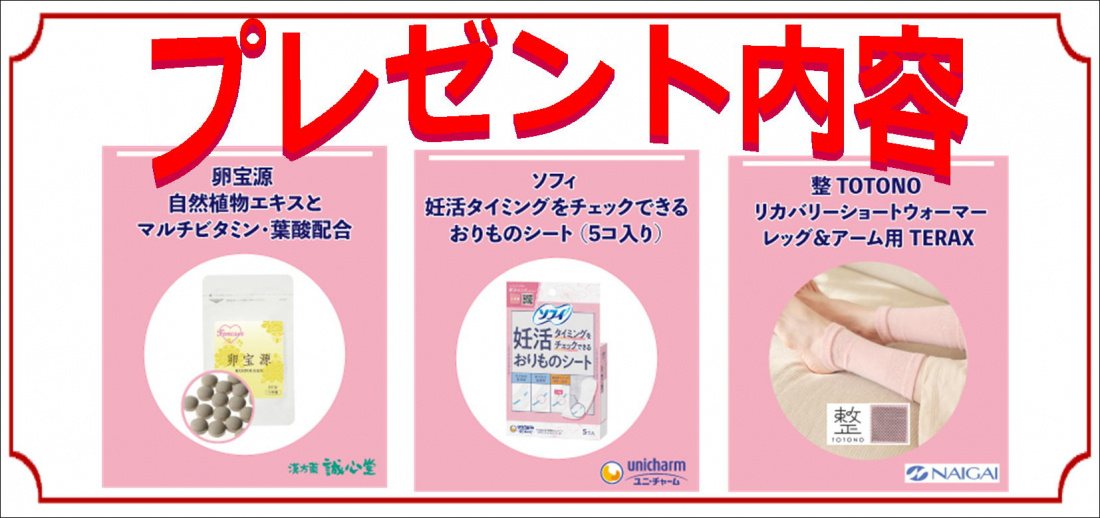 【2026年11月14日開催】誠心堂薬局40周年記念！東尾理子さんと専門家から学ぶ「妊活スペシャルイベント」のご案内