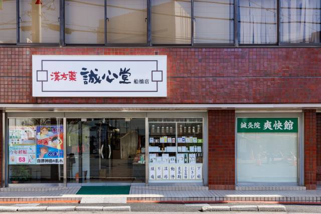 船橋店店舗外観