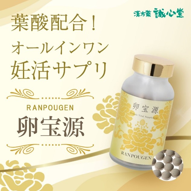 卵胞源