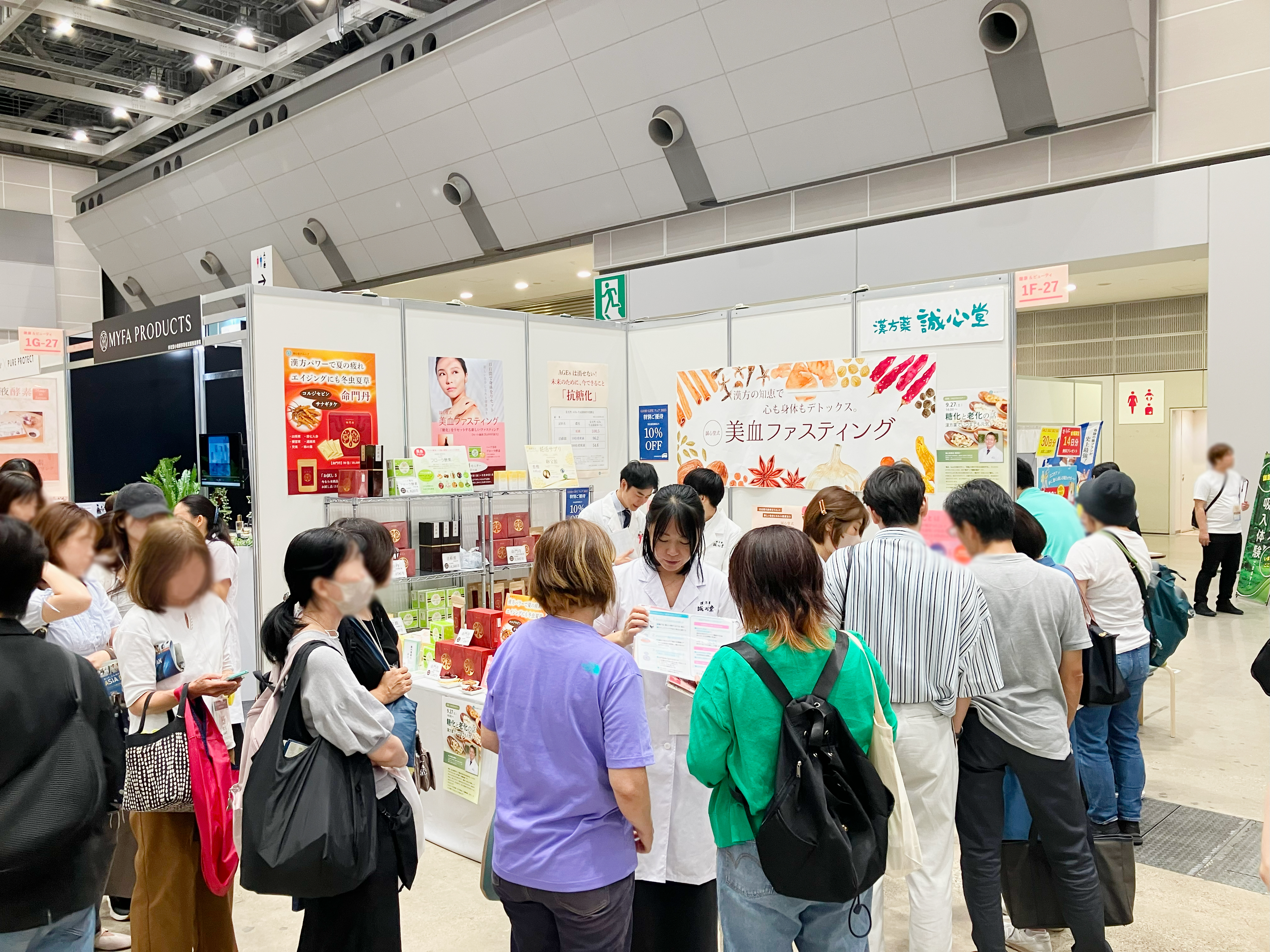 誠心堂グループのブース内容