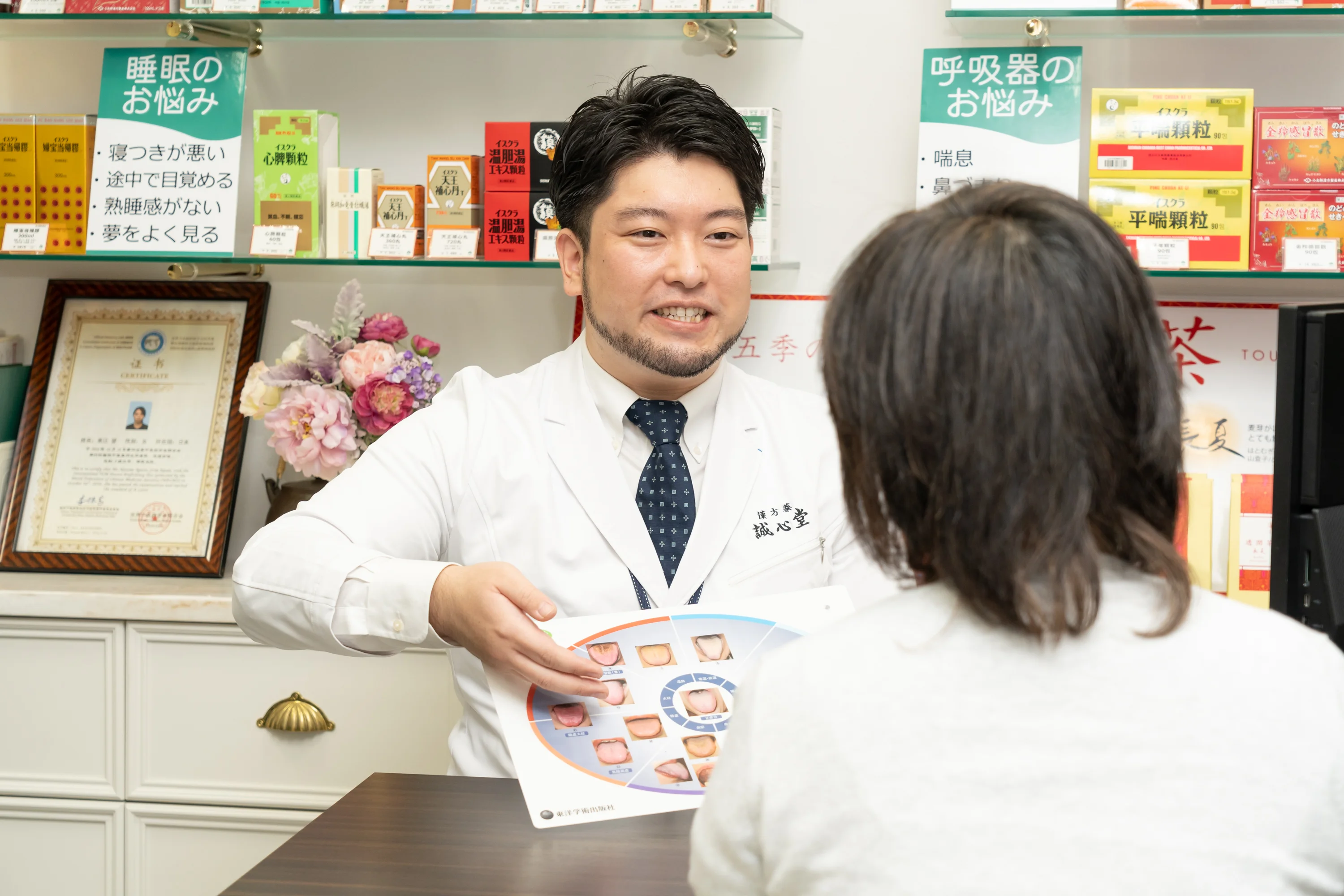 山中先生の相談風景
