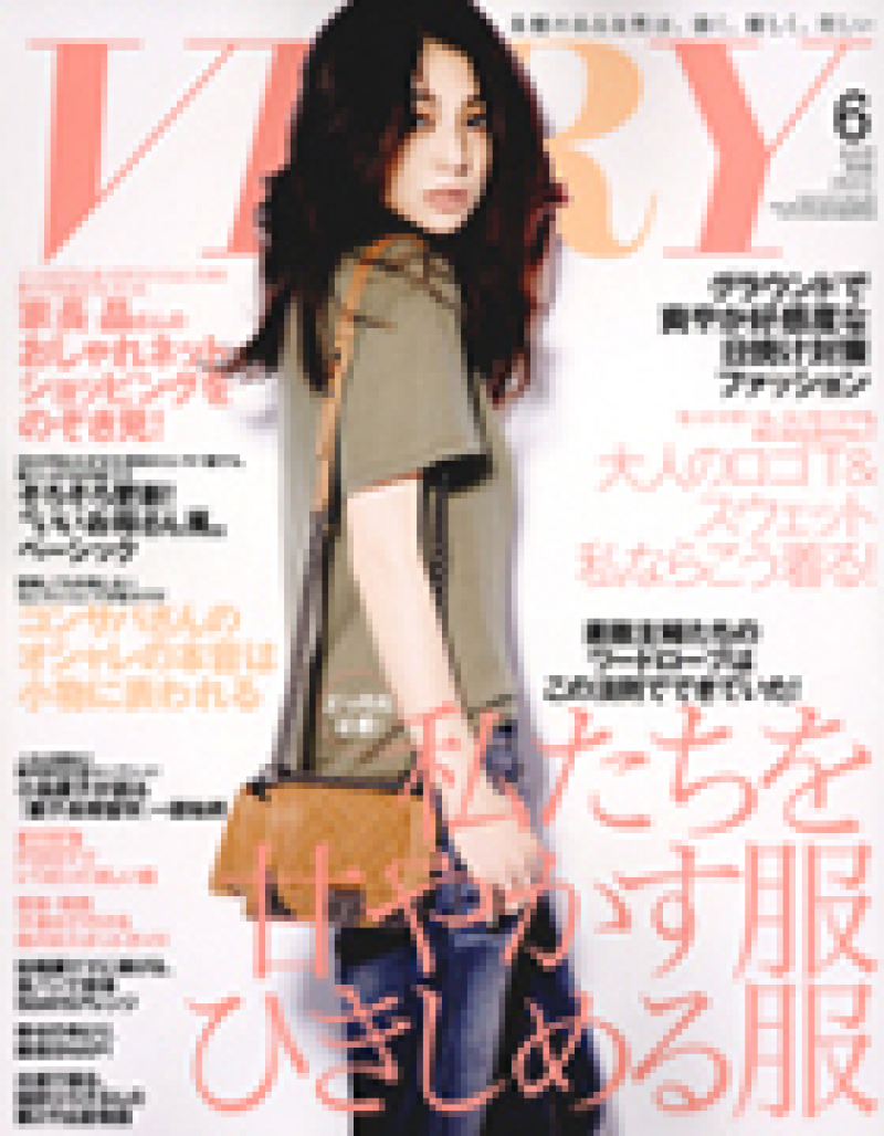 2014年6月号 「VERY」