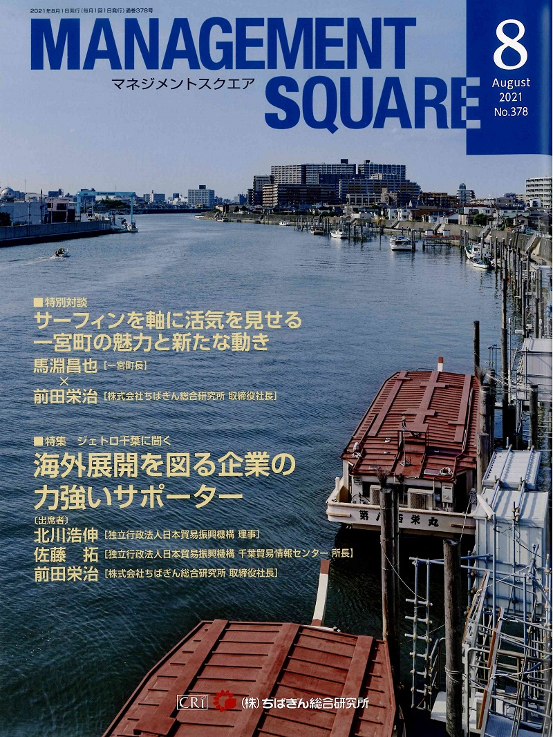 2021年8月 「MANAGEMENT SQUARE」