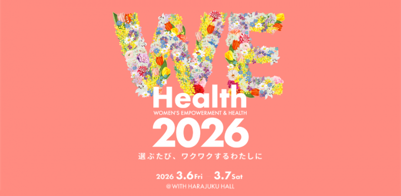 「第6回 WEHealth2026」に出展いたします
