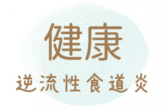 胃弱で引きこもり気味だったのが、漢方で改善！ 旅行もできるように。