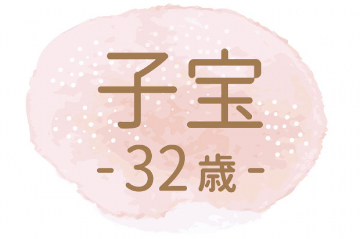 漢方のおかげで不安を乗り越えて無事出産